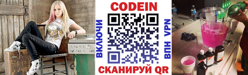 как найти закладки  это Telegram  Кодеиновый сироп Lean напиток Lean (лин)  Мытищи  mega зеркало 
