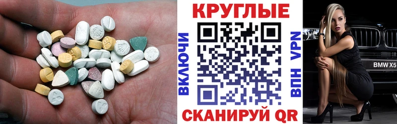 Ecstasy таблы MEGA вход Мытищи