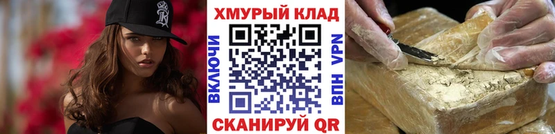 ГЕРОИН VHQ  Мытищи 