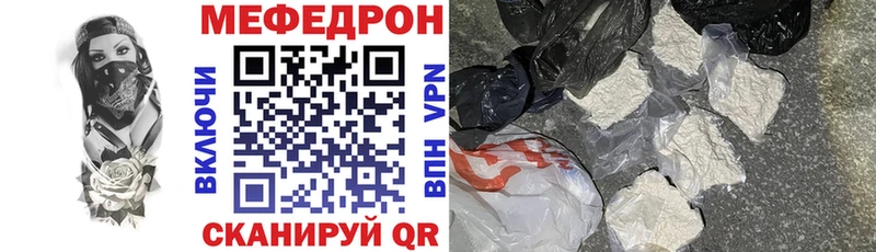 МЕФ mephedrone  продажа наркотиков  Мытищи 